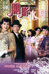 胭脂花絮图,探寻古典美学的韵味与风情